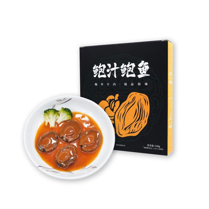 120g Box Supreme Braised Canned Abalone - New Year Business Gifts